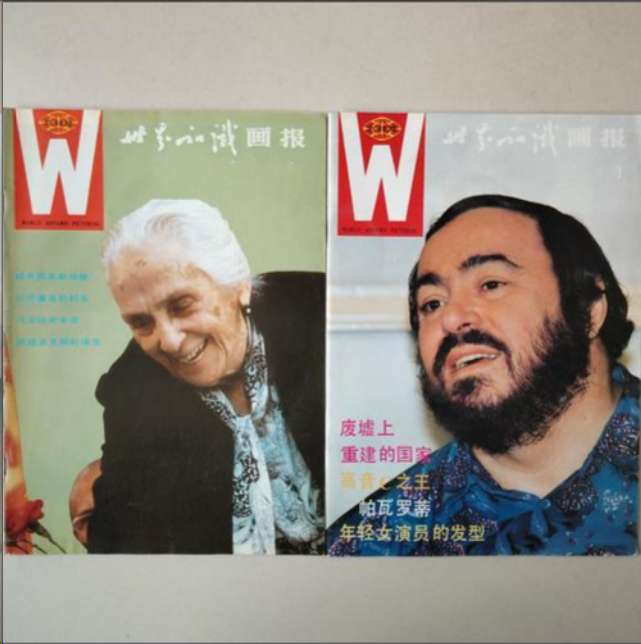 世界知识画报